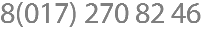 8(017) 270 82 46 